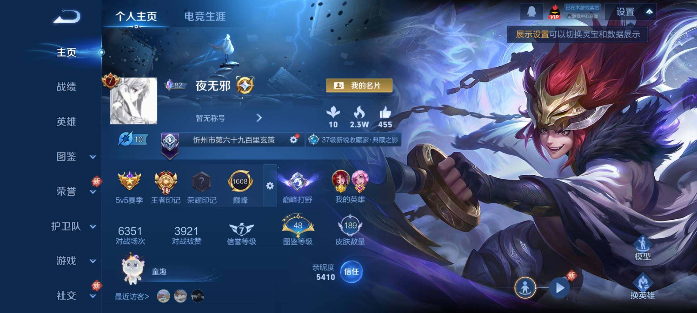 WZCMY4193294王者荣耀账号详情图2 WZCMY4193294王者荣耀账号详情图2