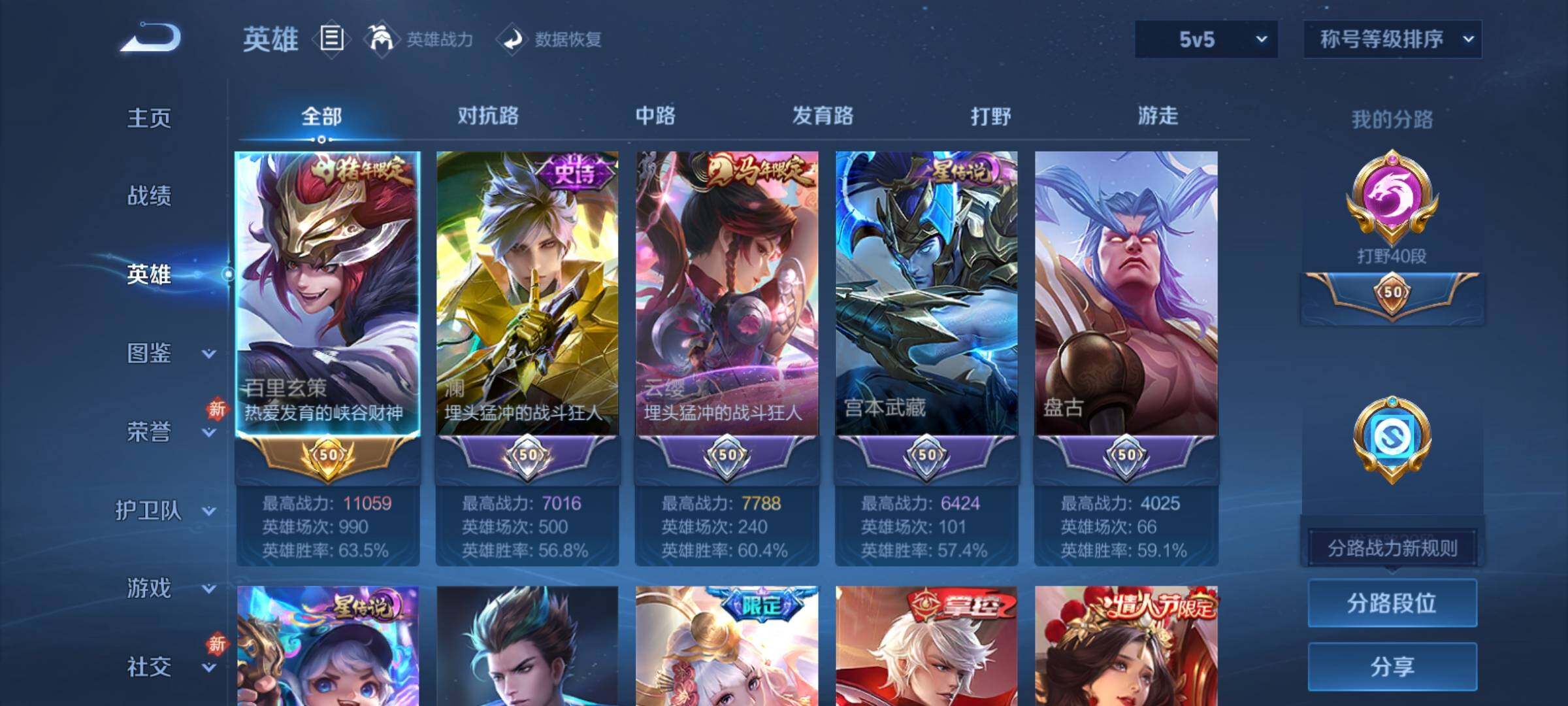 WZCMY4193294王者荣耀账号详情图3 WZCMY4193294王者荣耀账号详情图3