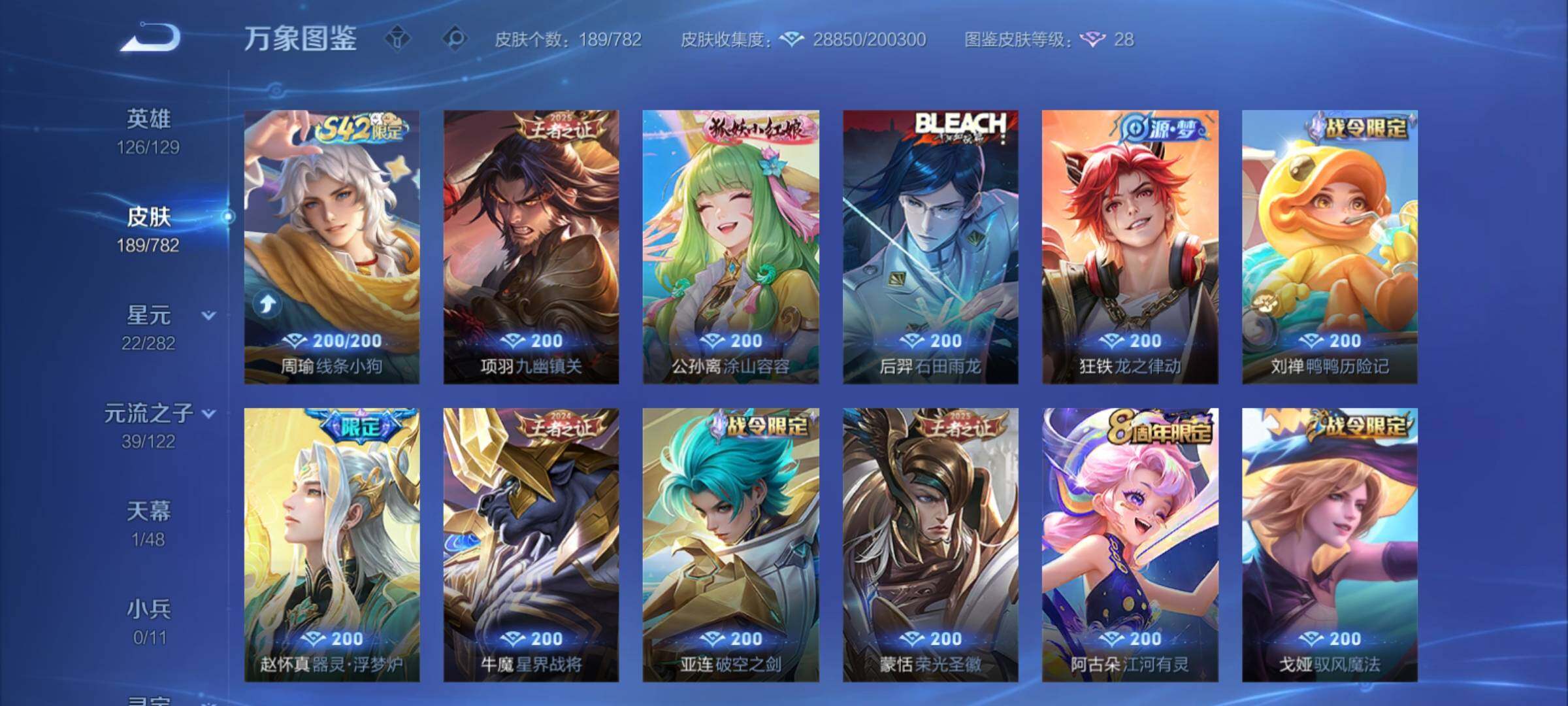 WZCMY4193294王者荣耀账号详情图9 WZCMY4193294王者荣耀账号详情图9