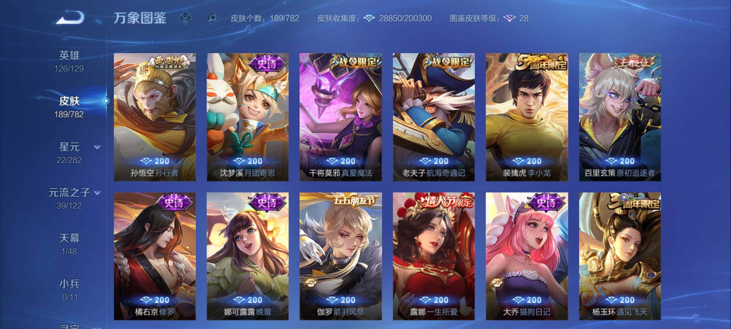 WZCMY4193294王者荣耀账号详情图11 WZCMY4193294王者荣耀账号详情图11