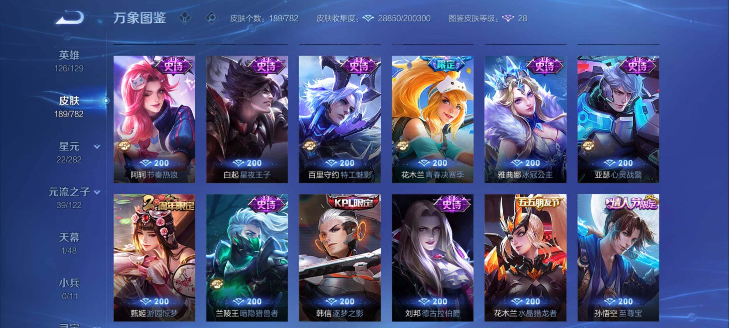 WZCMY4193294王者荣耀账号详情图12 WZCMY4193294王者荣耀账号详情图12