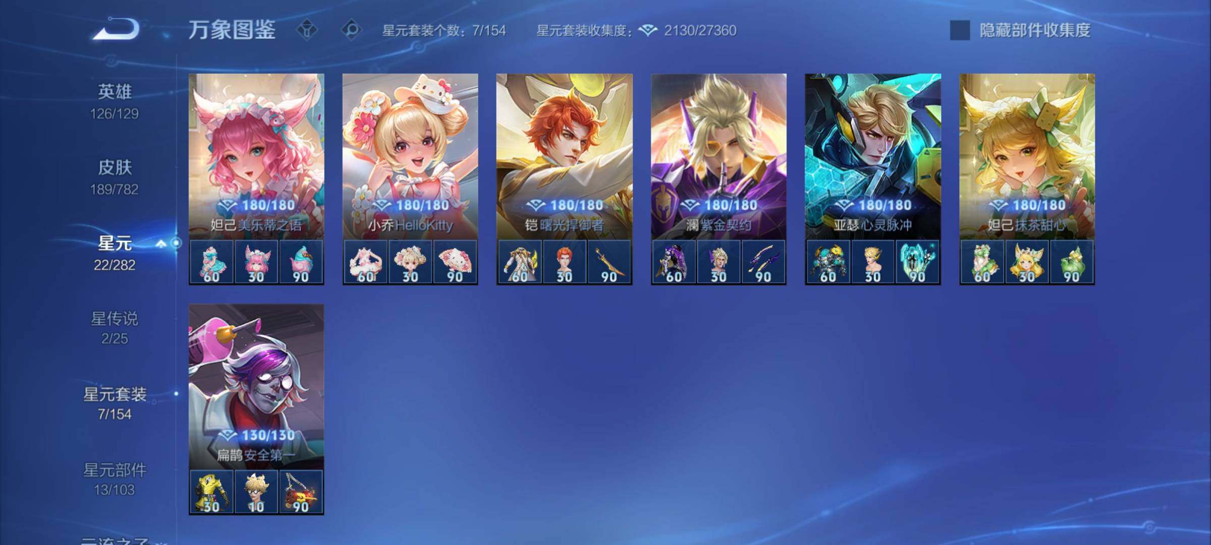 WZCMY4193294王者荣耀账号详情图16 WZCMY4193294王者荣耀账号详情图16