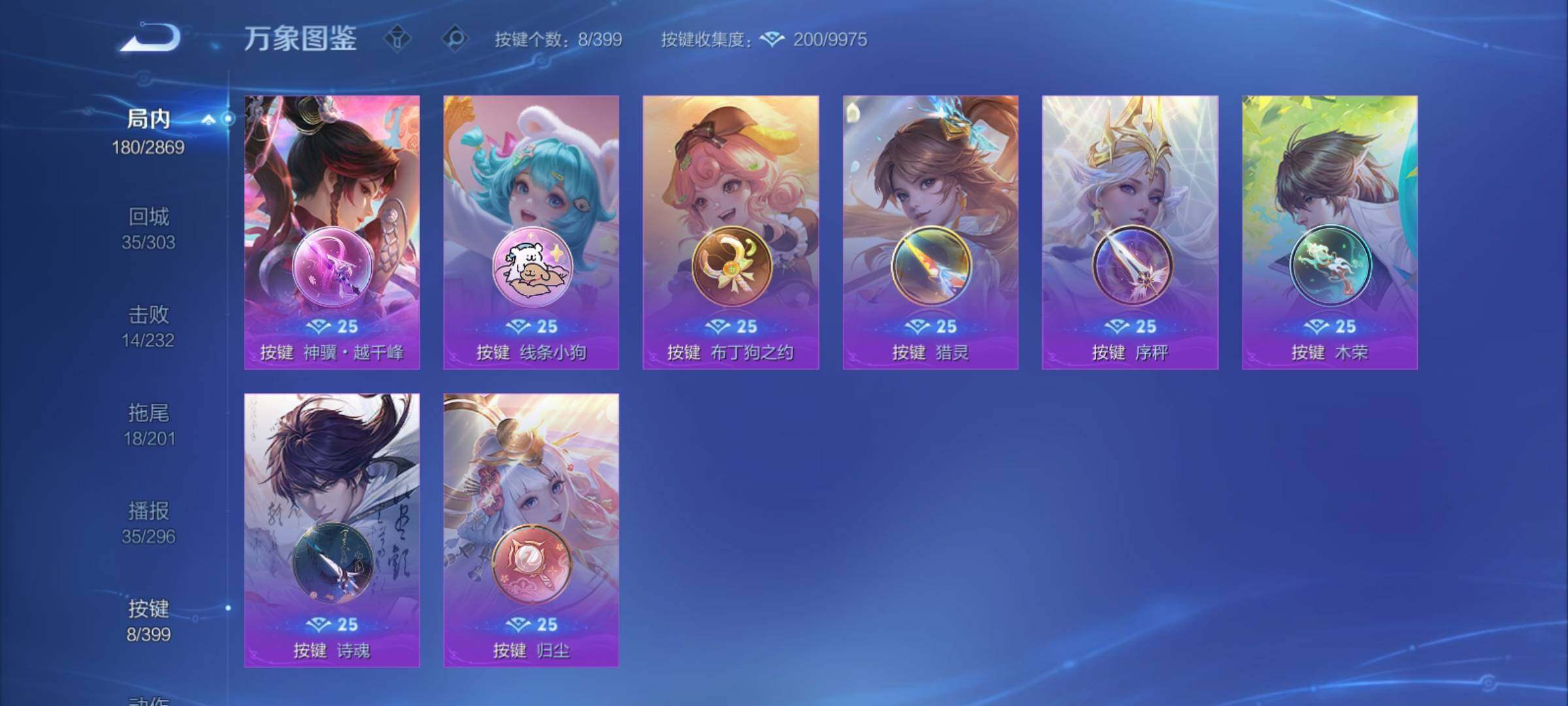 WZCMY4193294王者荣耀账号详情图15 WZCMY4193294王者荣耀账号详情图15