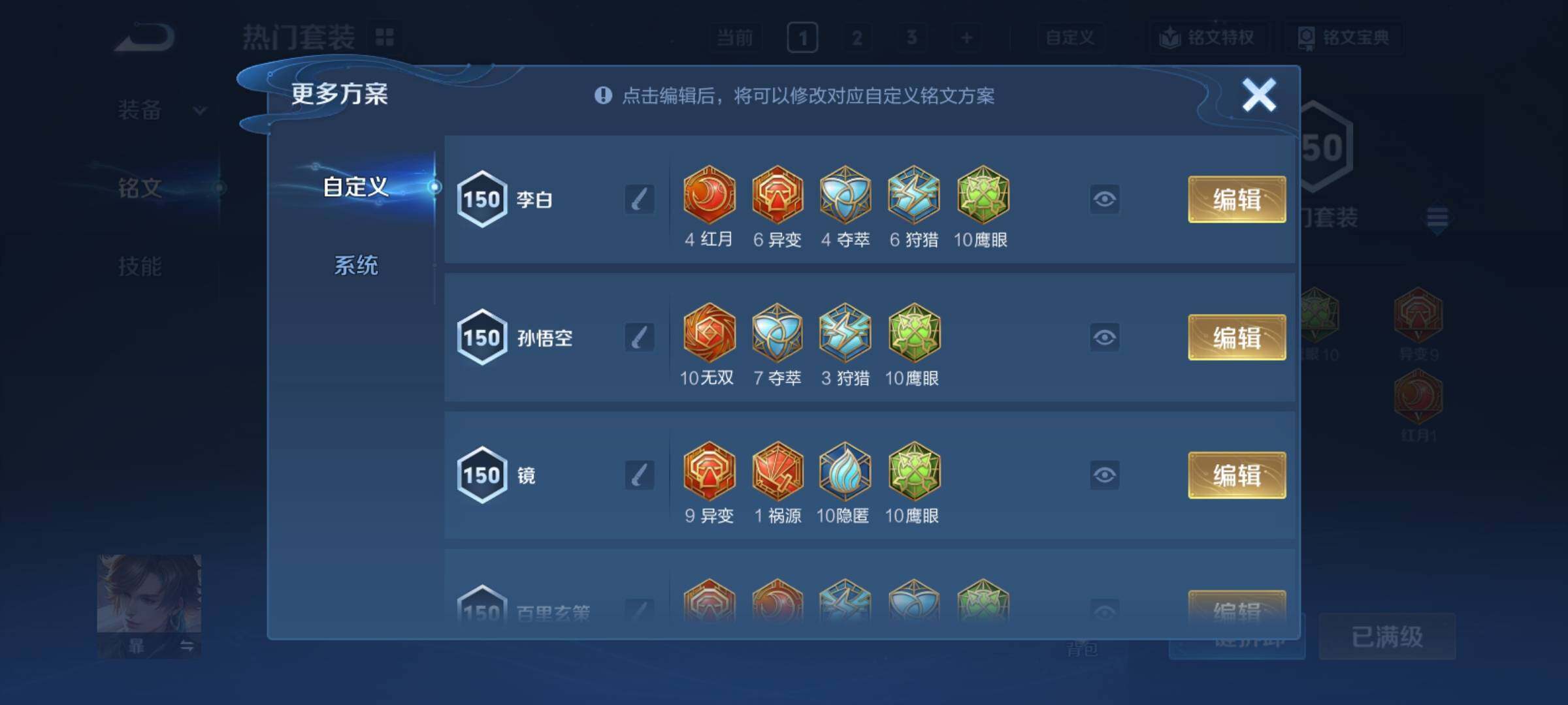 WZCMY4193294王者荣耀账号详情图17 WZCMY4193294王者荣耀账号详情图17