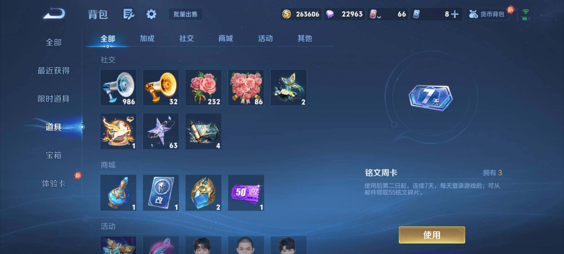 WZCMY4193294王者荣耀账号详情图18 WZCMY4193294王者荣耀账号详情图18