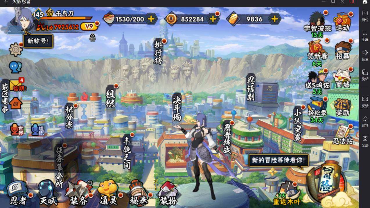 HYCMW416224火影忍者账号详情图3