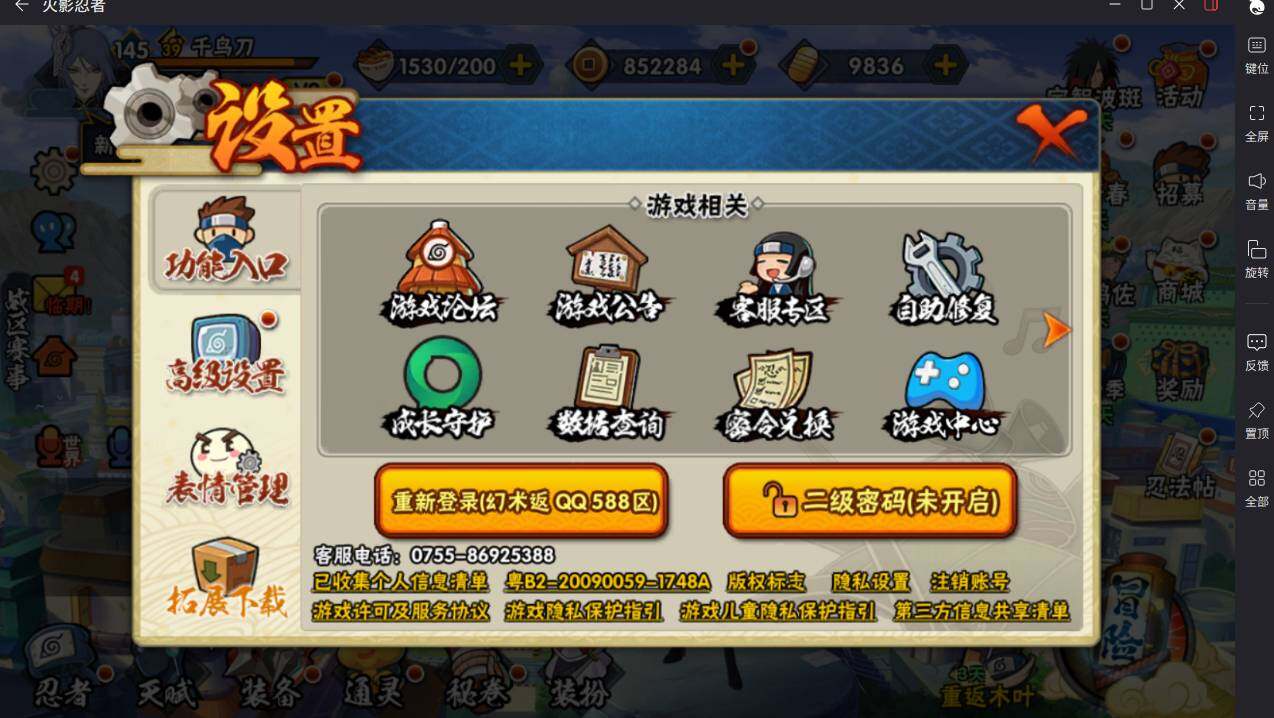 HYCMW416224火影忍者账号详情图4