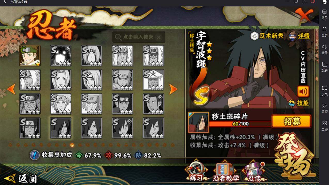 HYCMW416224火影忍者账号详情图5