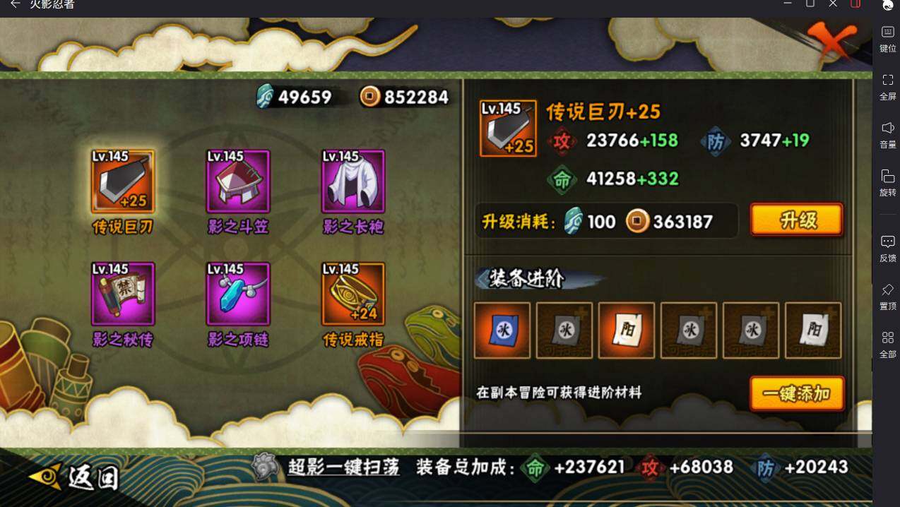 HYCMW416224火影忍者账号详情图7