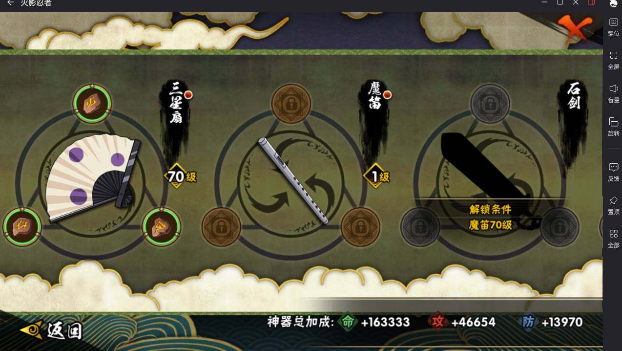 HYCMW416224火影忍者账号详情图9