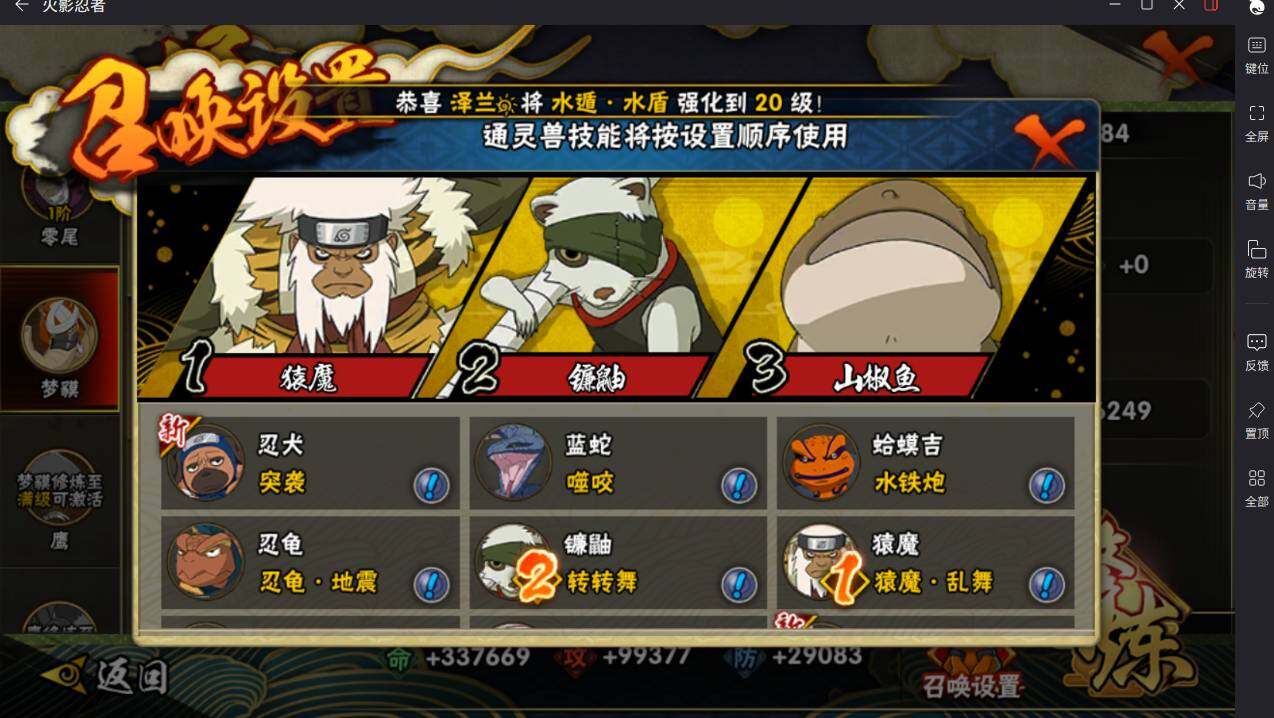 HYCMW416224火影忍者账号详情图10