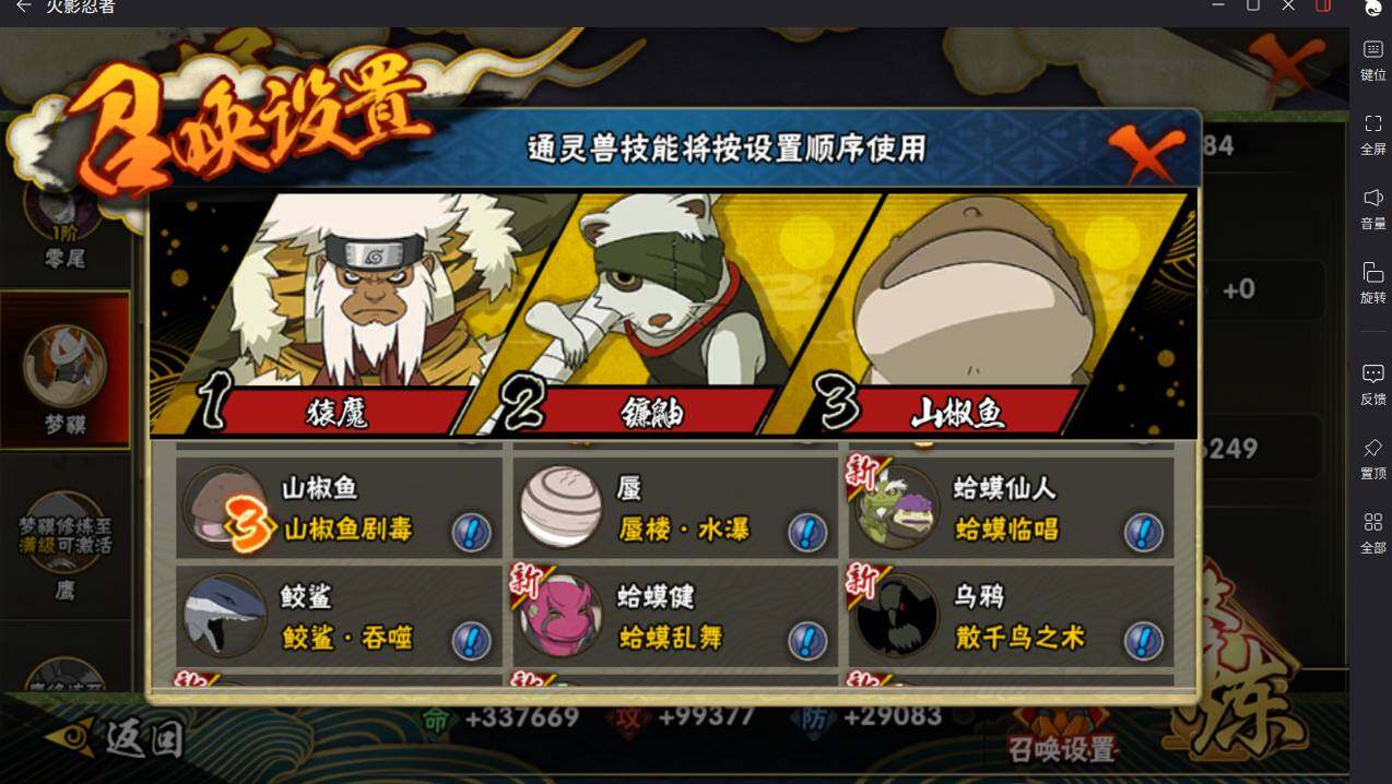 HYCMW416224火影忍者账号详情图11