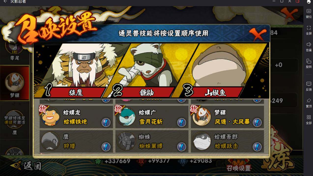 HYCMW416224火影忍者账号详情图12