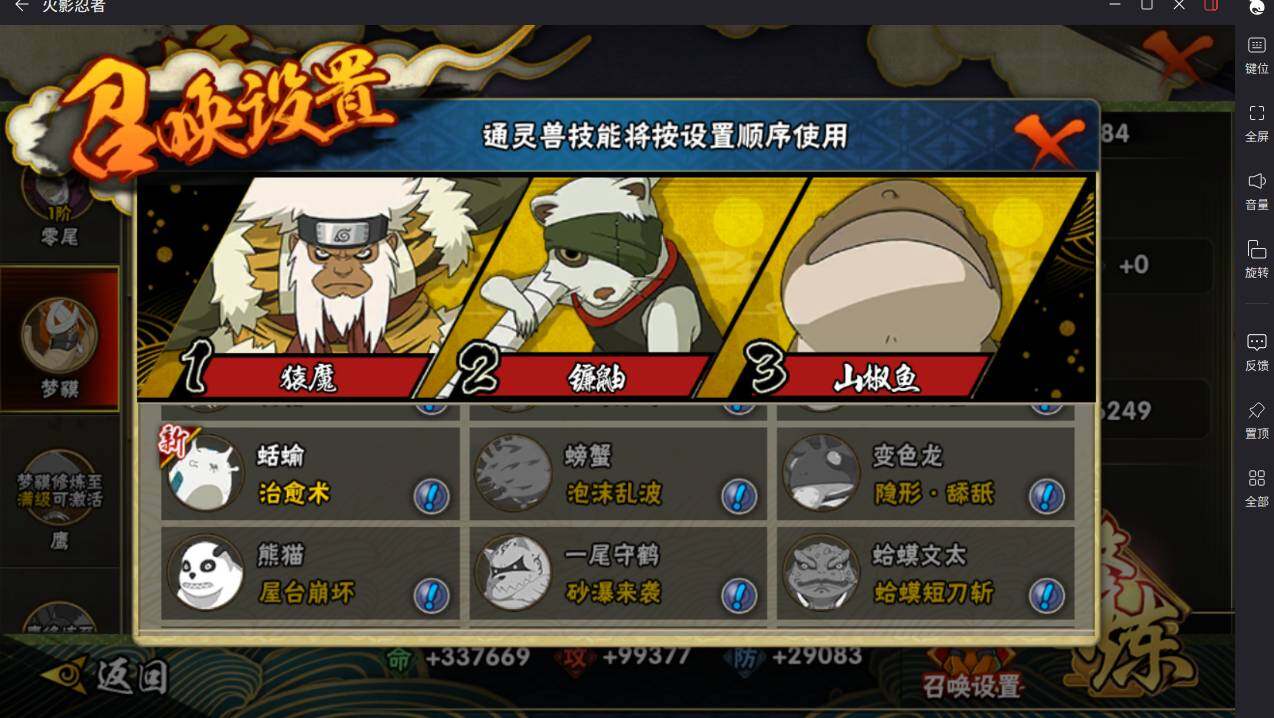 HYCMW416224火影忍者账号详情图13