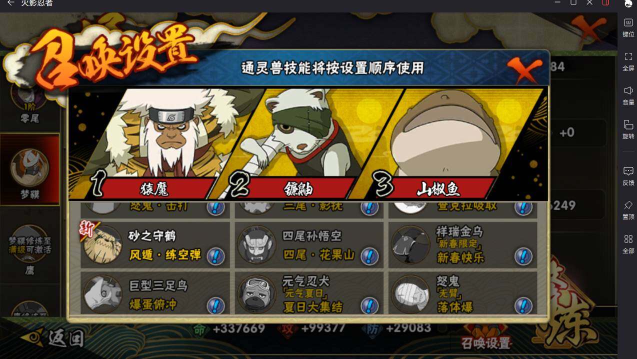 HYCMW416224火影忍者账号详情图14