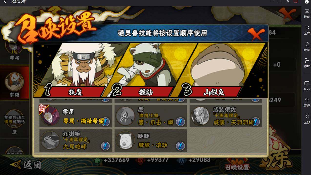 HYCMW416224火影忍者账号详情图15