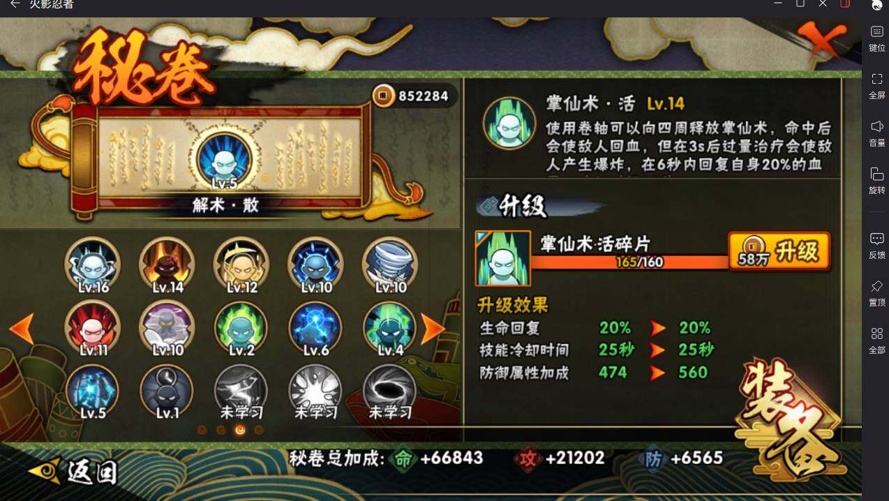 HYCMW416224火影忍者账号详情图18