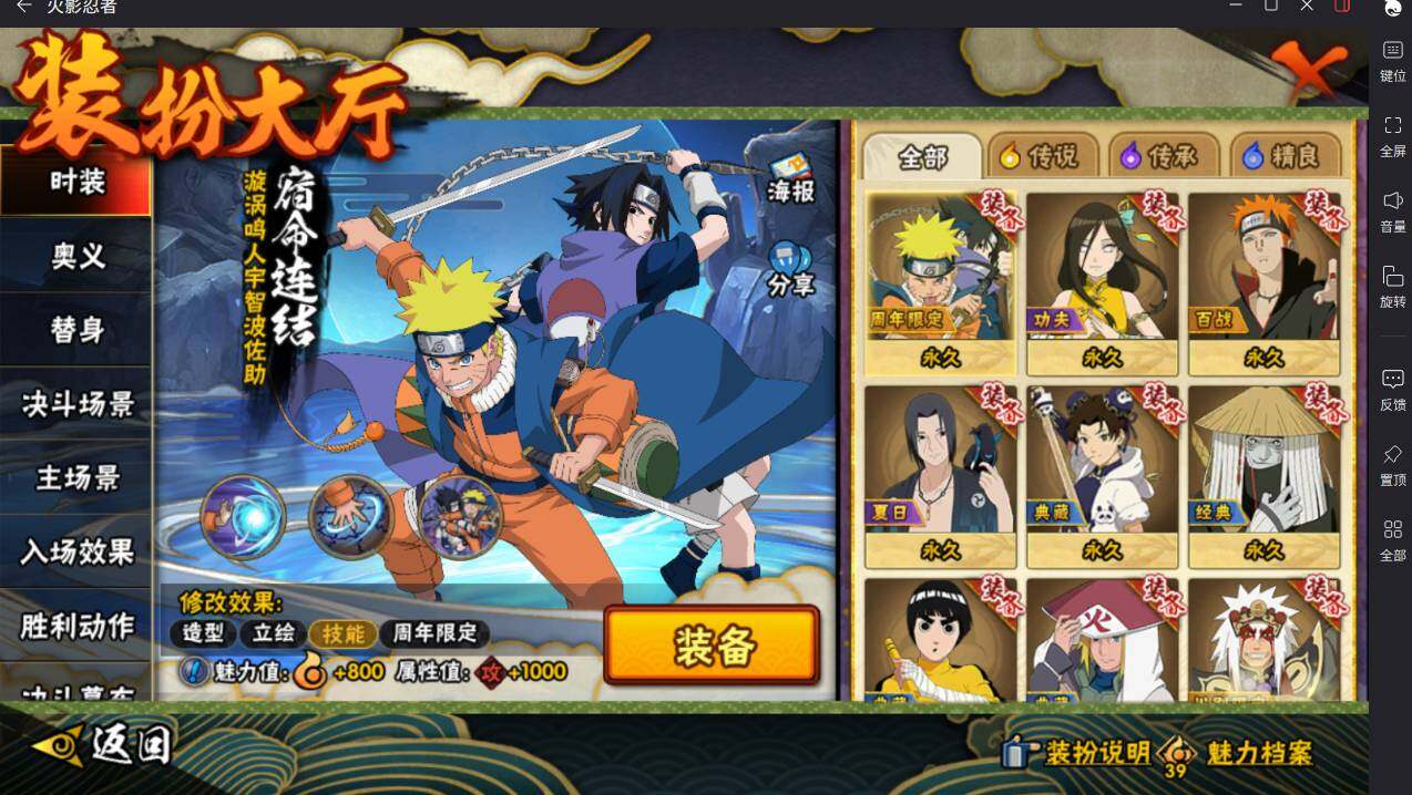 HYCMW416224火影忍者账号详情图19