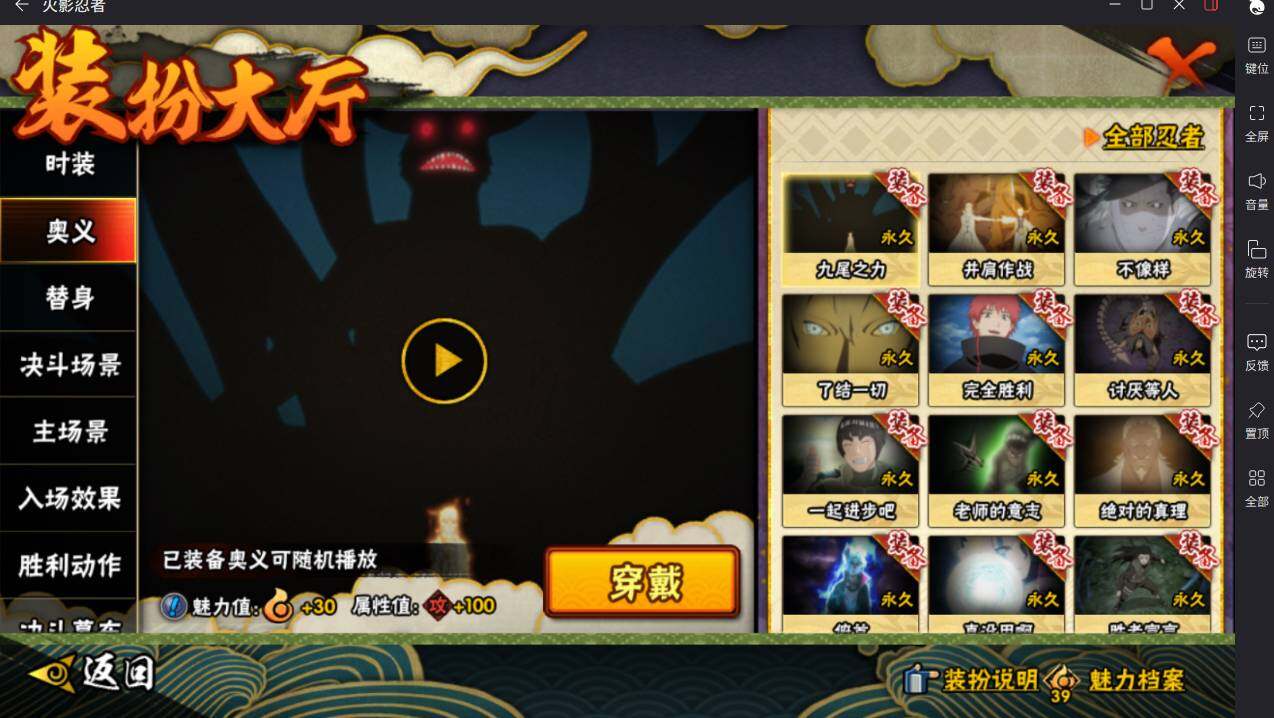 HYCMW416224火影忍者账号详情图20