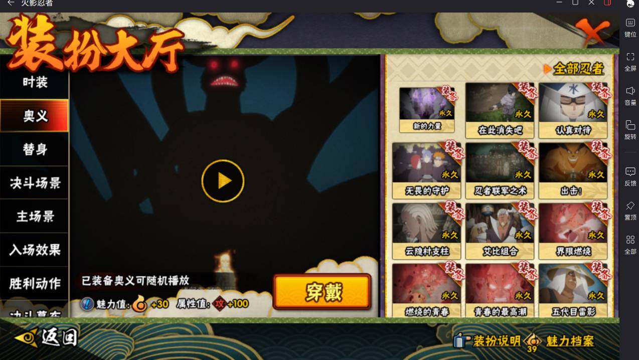 HYCMW416224火影忍者账号详情图21