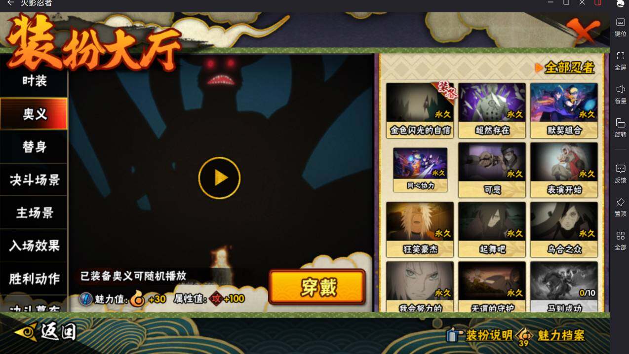 HYCMW416224火影忍者账号详情图22