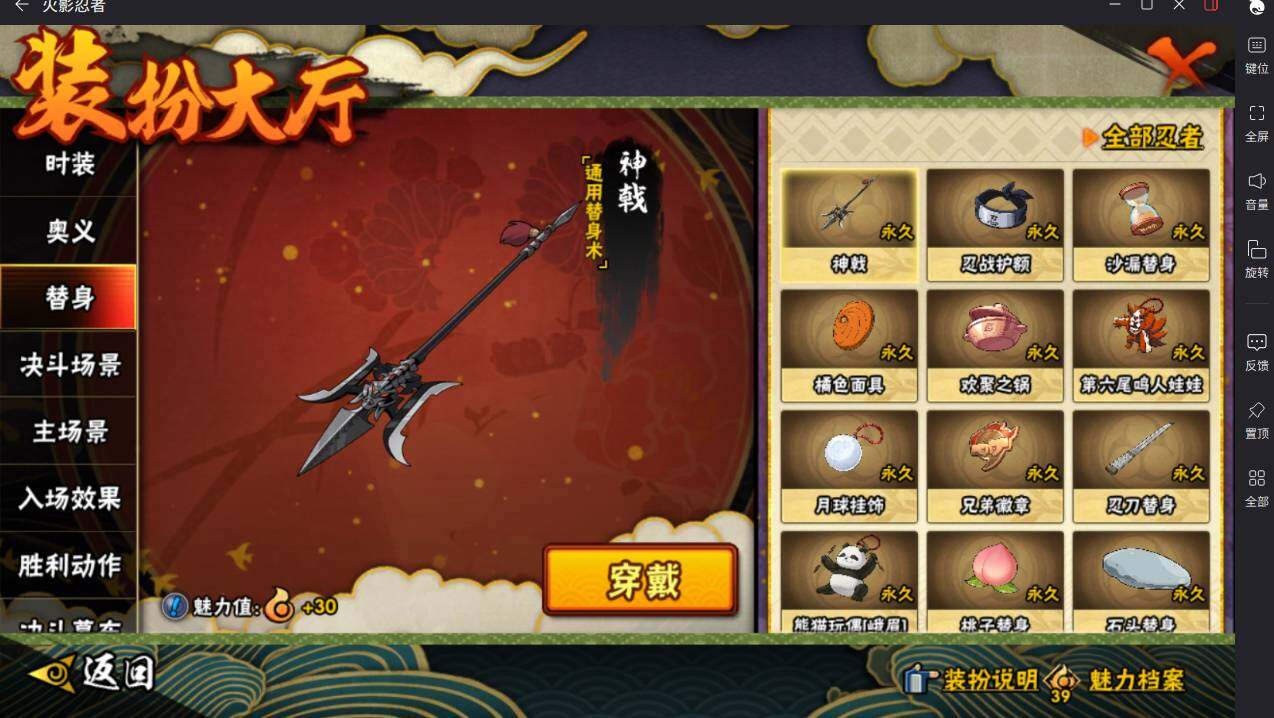 HYCMW416224火影忍者账号详情图23