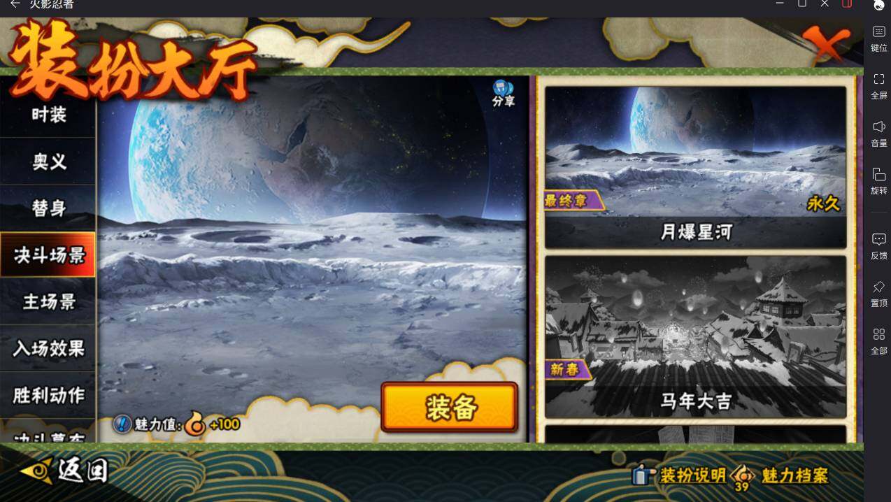 HYCMW416224火影忍者账号详情图24