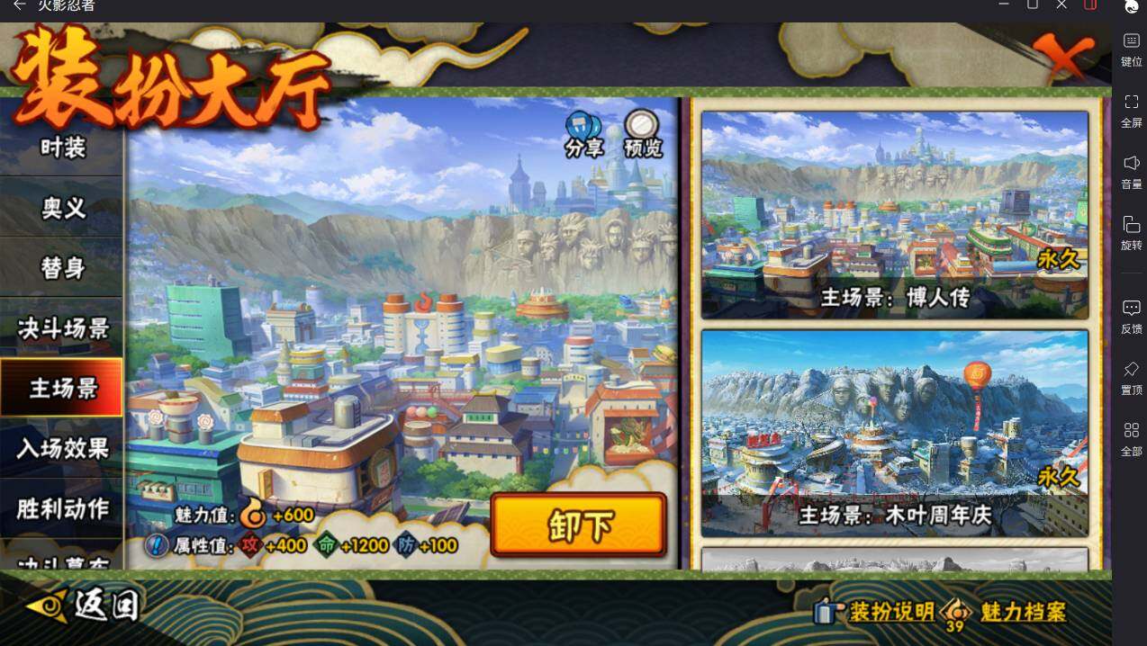 HYCMW416224火影忍者账号详情图25