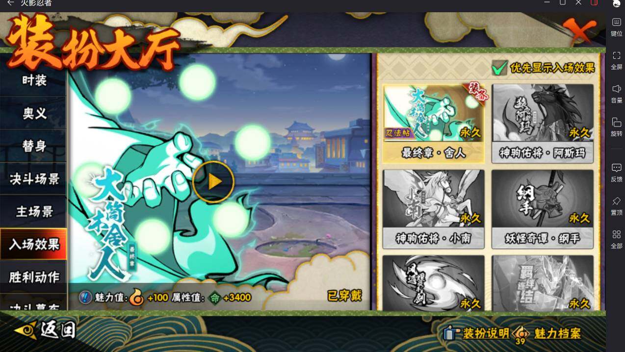 HYCMW416224火影忍者账号详情图26