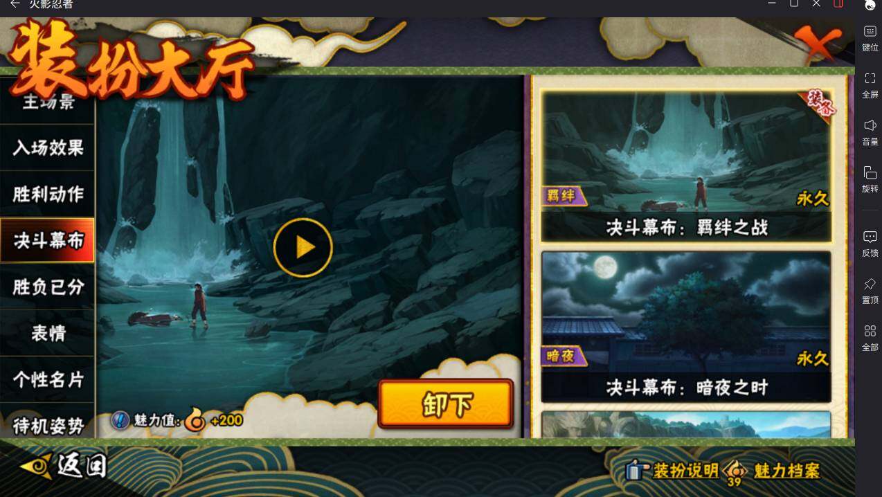 HYCMW416224火影忍者账号详情图28