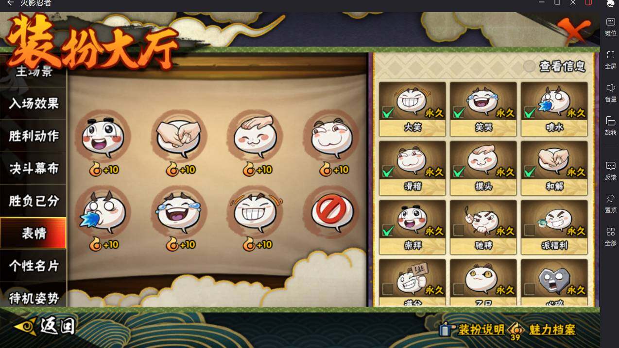 HYCMW416224火影忍者账号详情图30