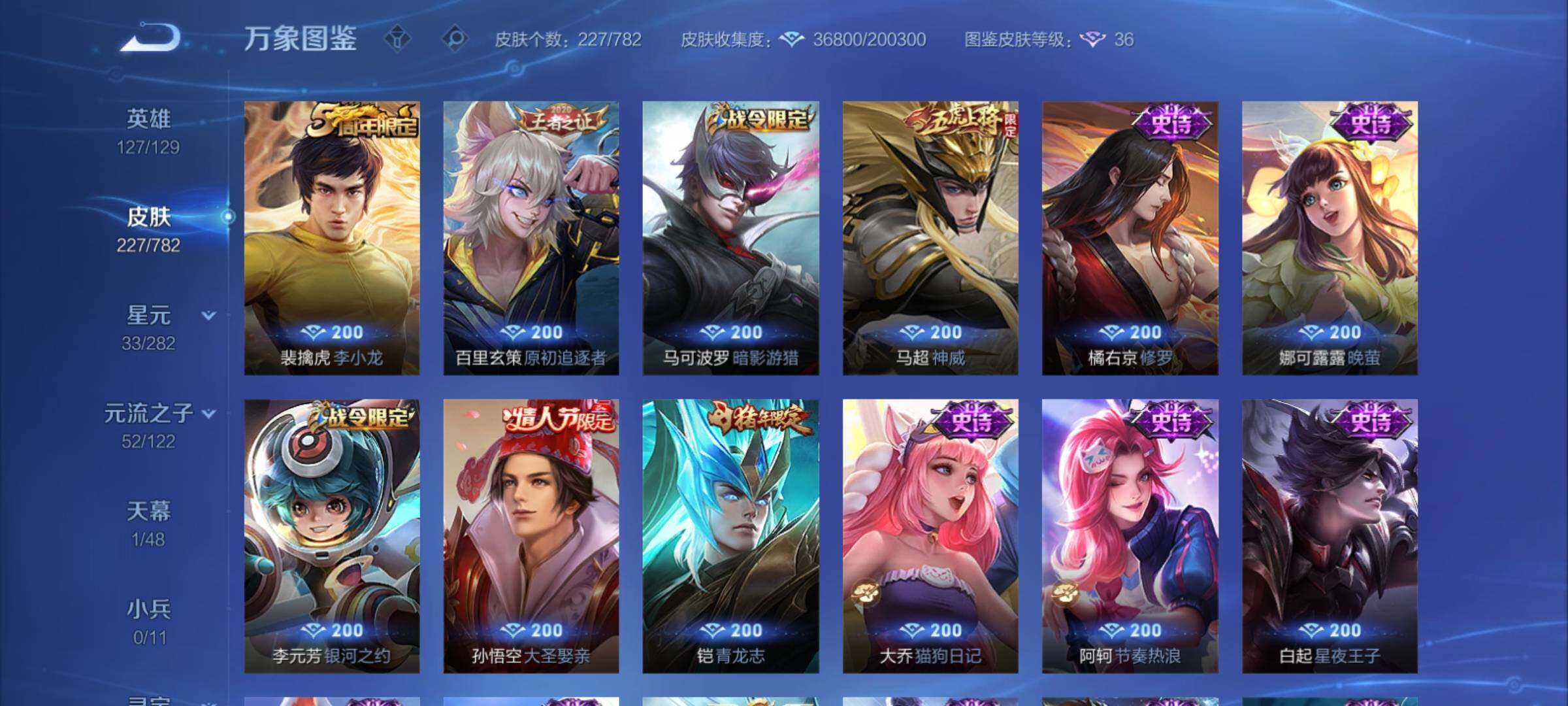 WZCMY4193305王者荣耀账号详情图12 WZCMY4193305王者荣耀账号详情图12