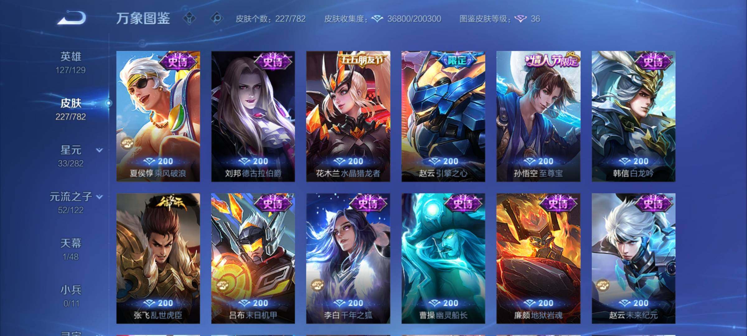 WZCMY4193305王者荣耀账号详情图13 WZCMY4193305王者荣耀账号详情图13