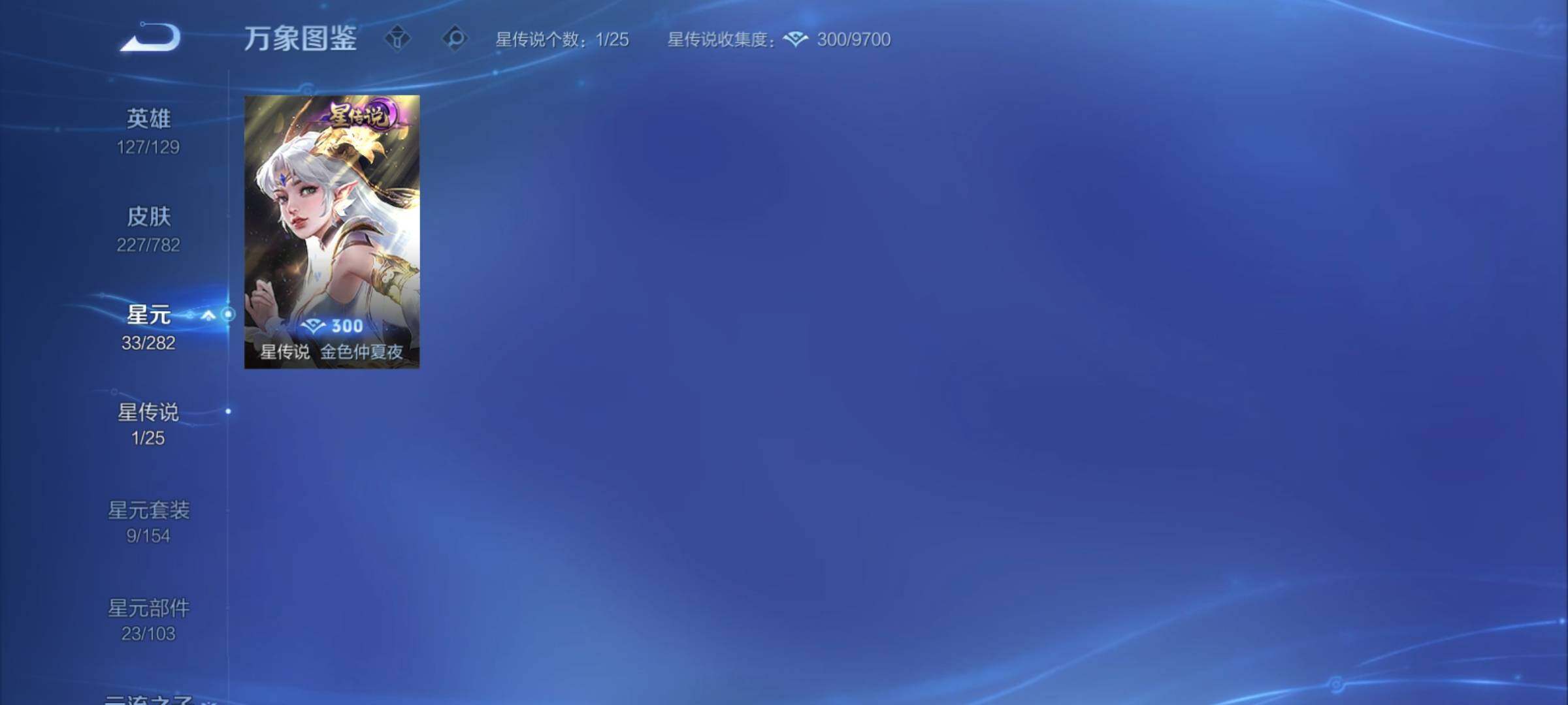 WZCMY4193305王者荣耀账号详情图14 WZCMY4193305王者荣耀账号详情图14