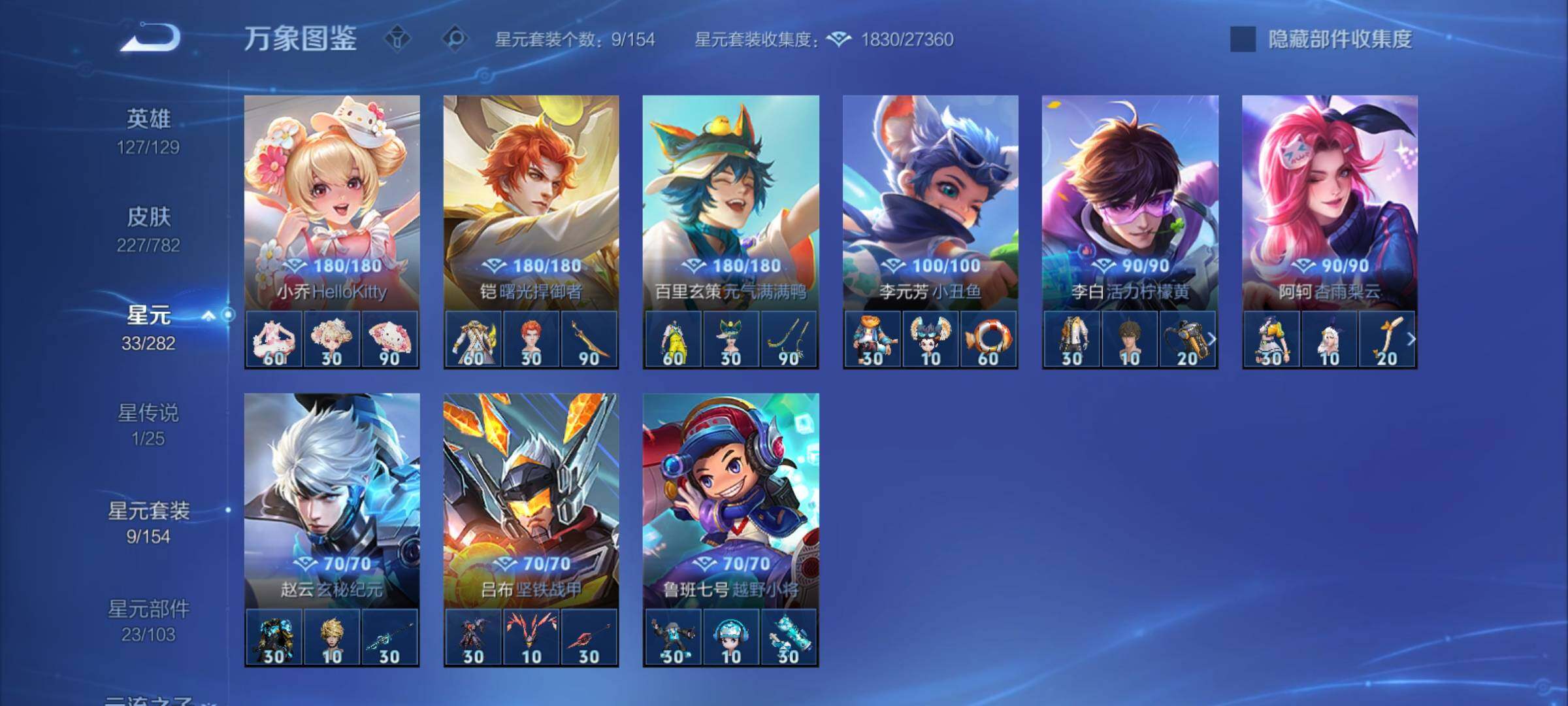 WZCMY4193305王者荣耀账号详情图17 WZCMY4193305王者荣耀账号详情图17