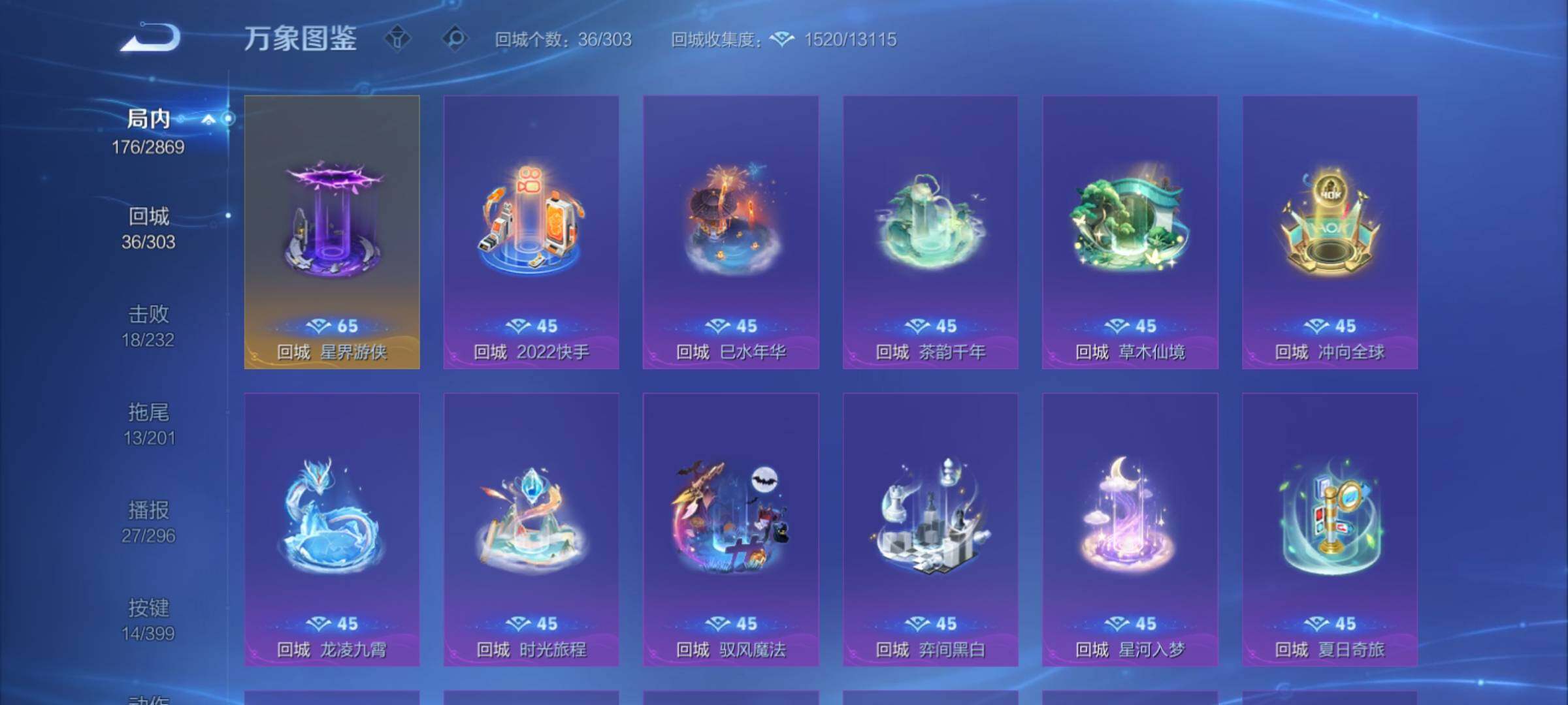 WZCMY4193305王者荣耀账号详情图18 WZCMY4193305王者荣耀账号详情图18