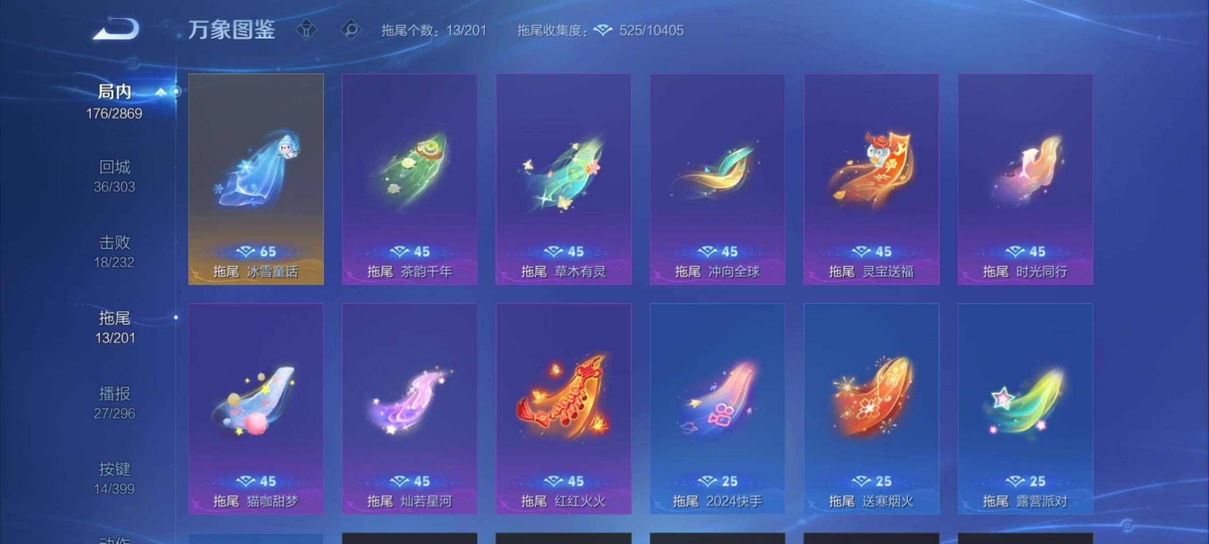 WZCMY4193305王者荣耀账号详情图19 WZCMY4193305王者荣耀账号详情图19