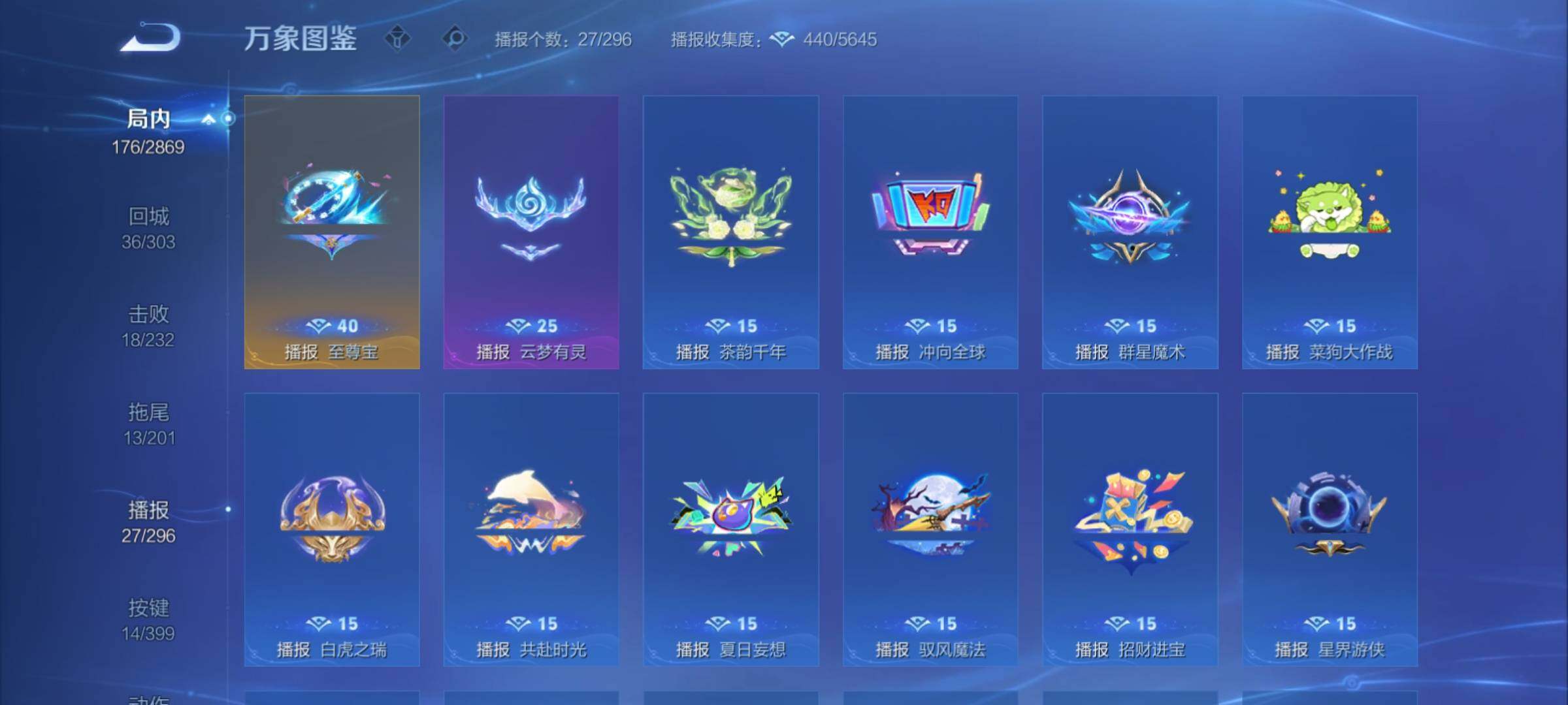 WZCMY4193305王者荣耀账号详情图20 WZCMY4193305王者荣耀账号详情图20