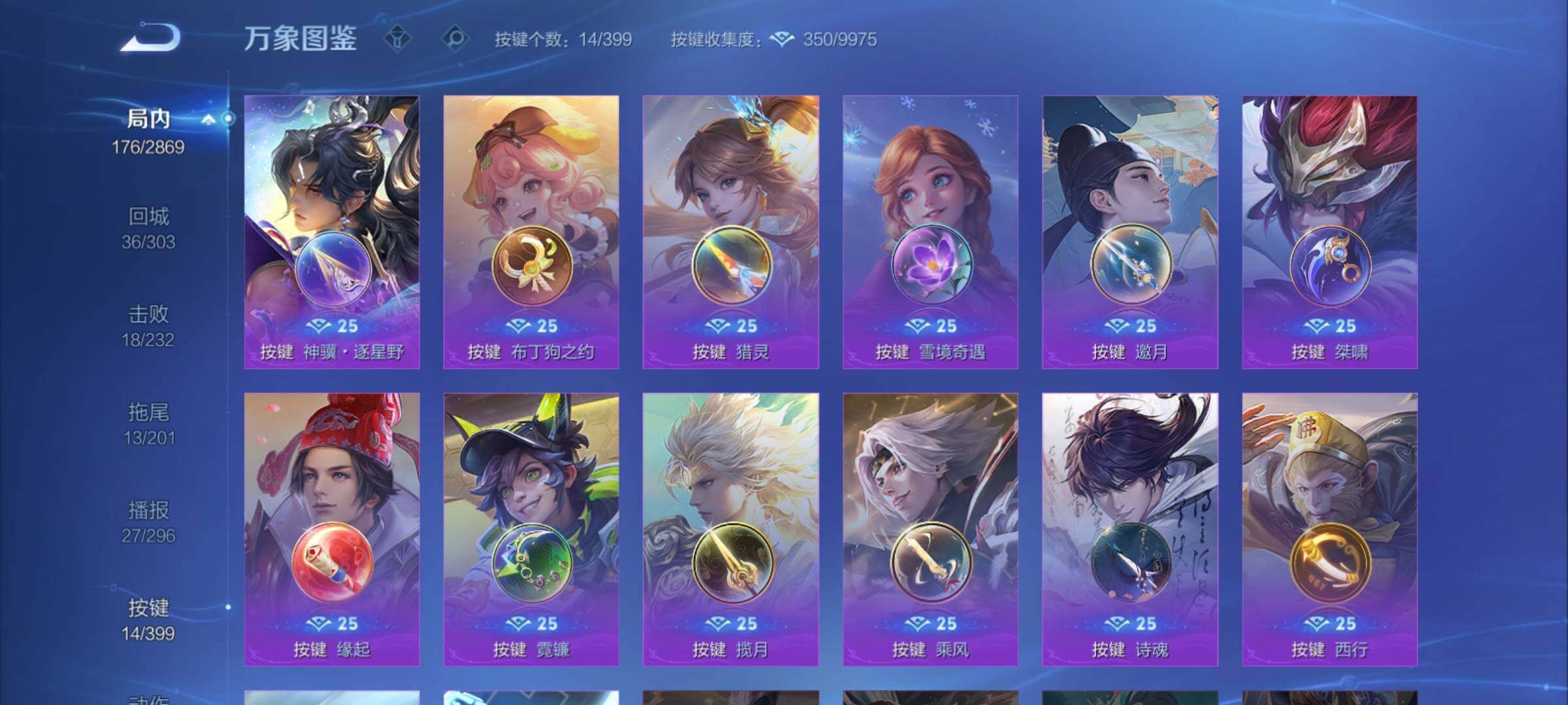 WZCMY4193305王者荣耀账号详情图16 WZCMY4193305王者荣耀账号详情图16