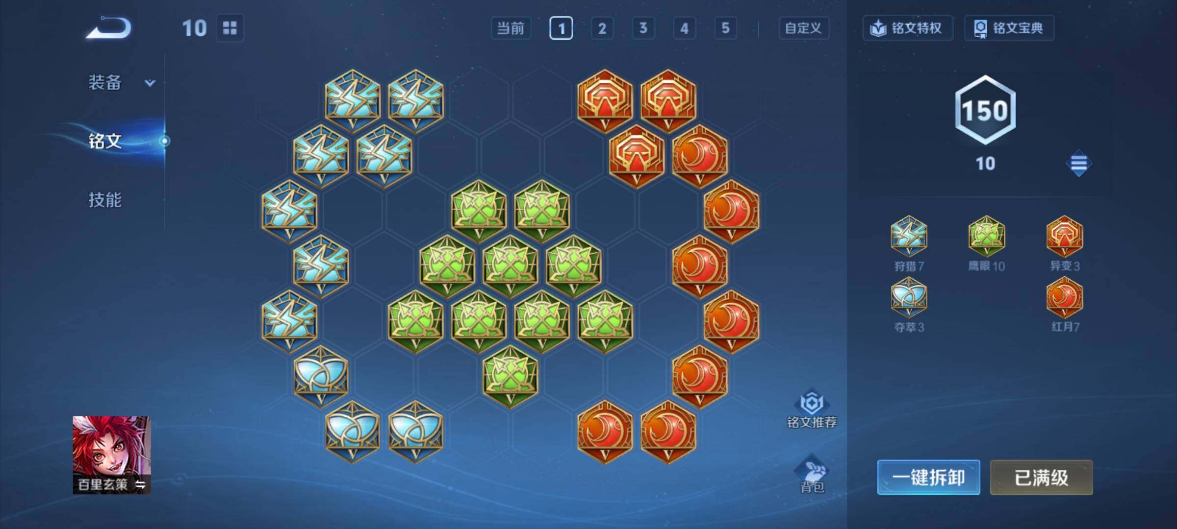 WZCMY4193305王者荣耀账号详情图22 WZCMY4193305王者荣耀账号详情图22