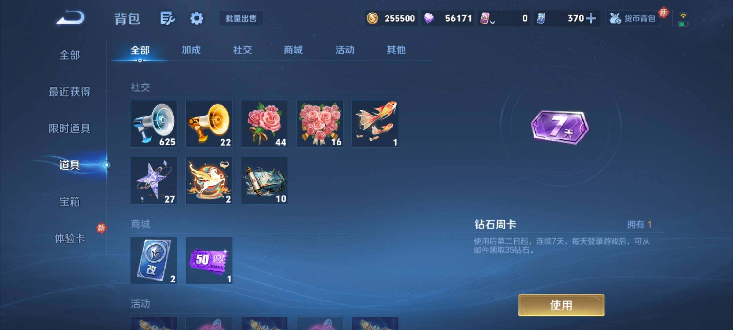 WZCMY4193305王者荣耀账号详情图23 WZCMY4193305王者荣耀账号详情图23