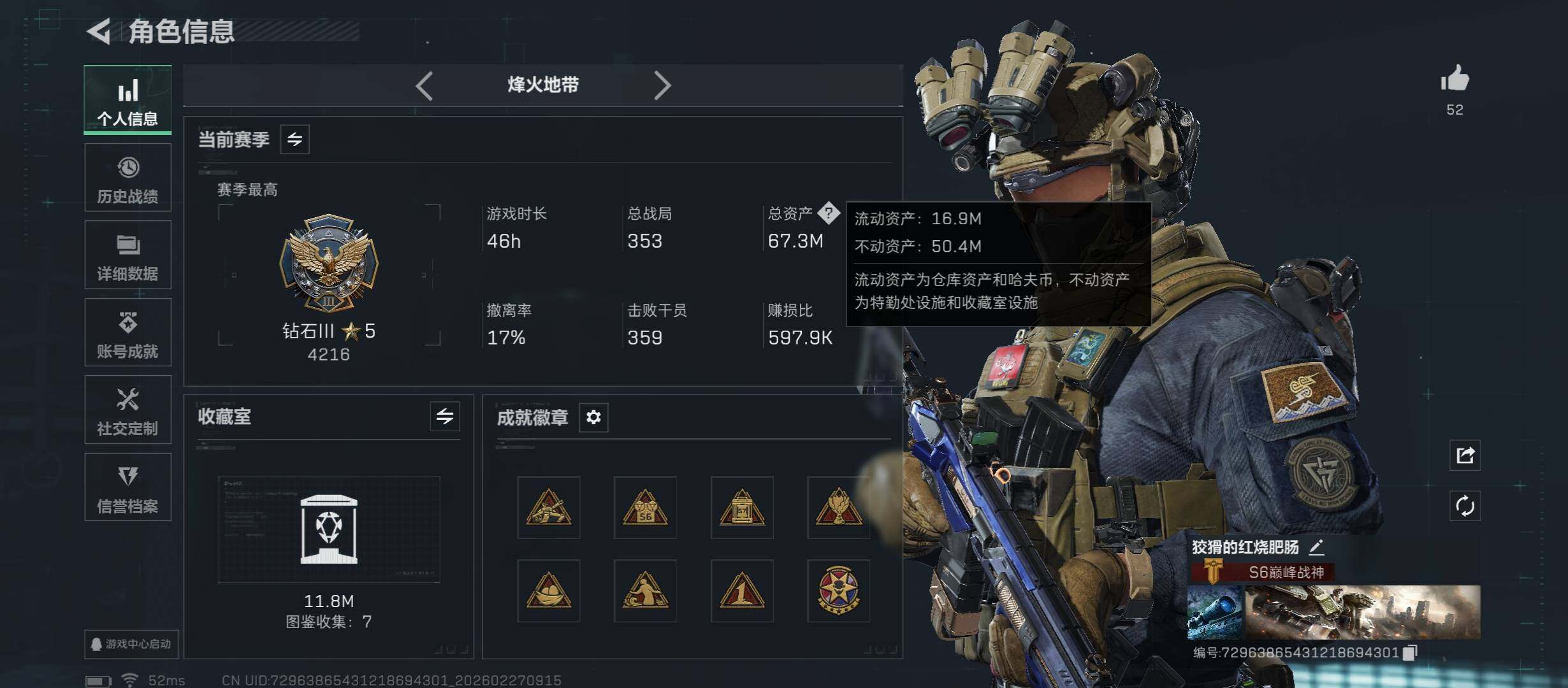 SJZCMW458177三角洲行动账号详情图6