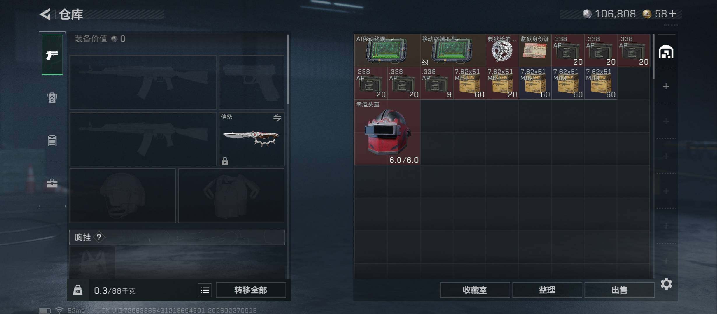 SJZCMW458177三角洲行动账号详情图16