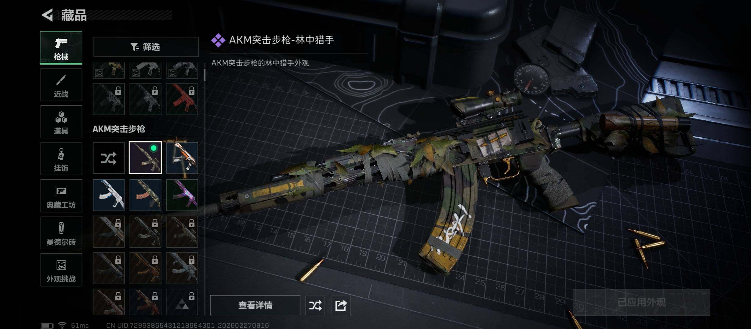 SJZCMW458177三角洲行动账号详情图13