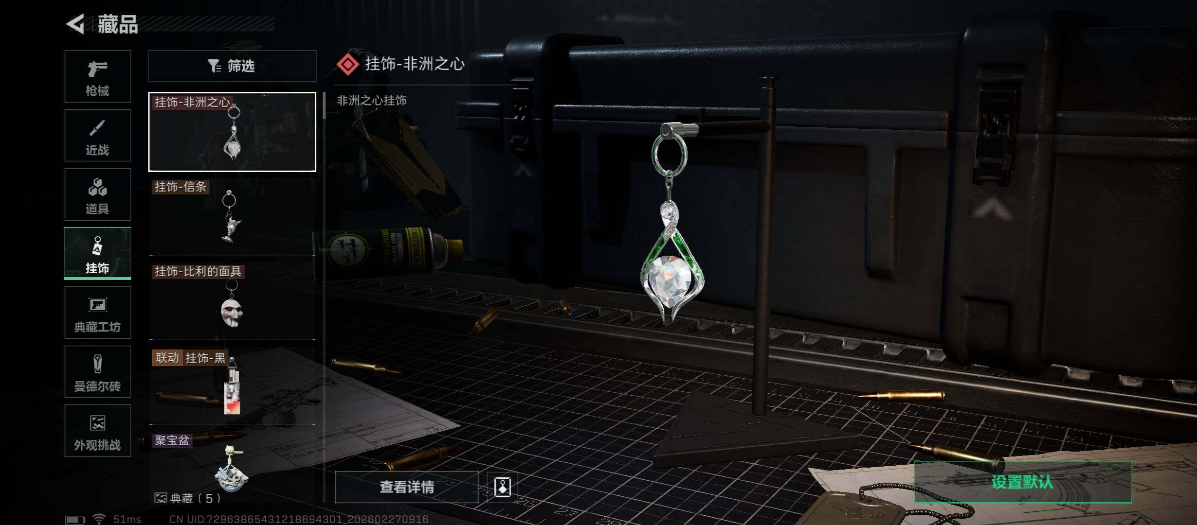 SJZCMW458177三角洲行动账号详情图14