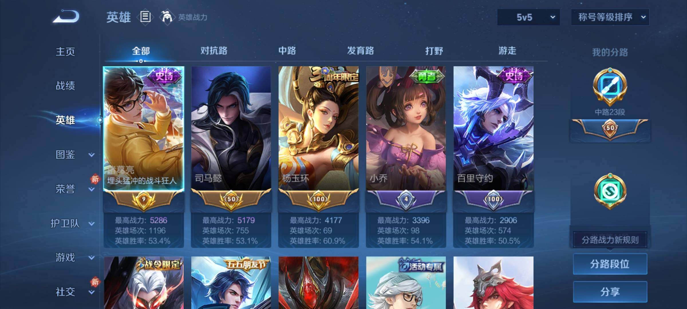 WZCMY4193308王者荣耀账号详情图3 WZCMY4193308王者荣耀账号详情图3