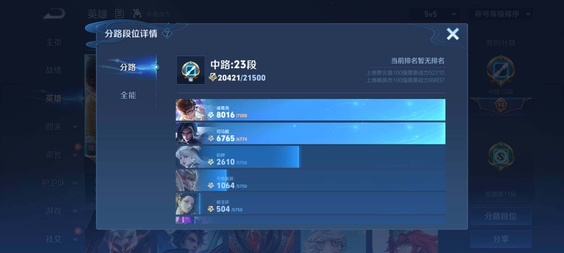 WZCMY4193308王者荣耀账号详情图4 WZCMY4193308王者荣耀账号详情图4