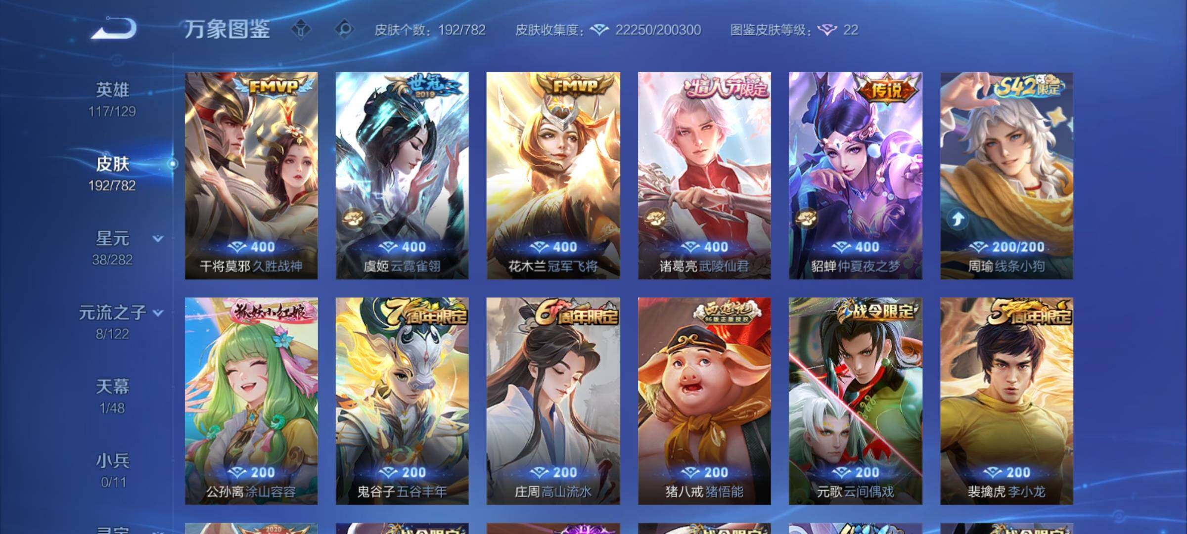 WZCMY4193308王者荣耀账号详情图7 WZCMY4193308王者荣耀账号详情图7