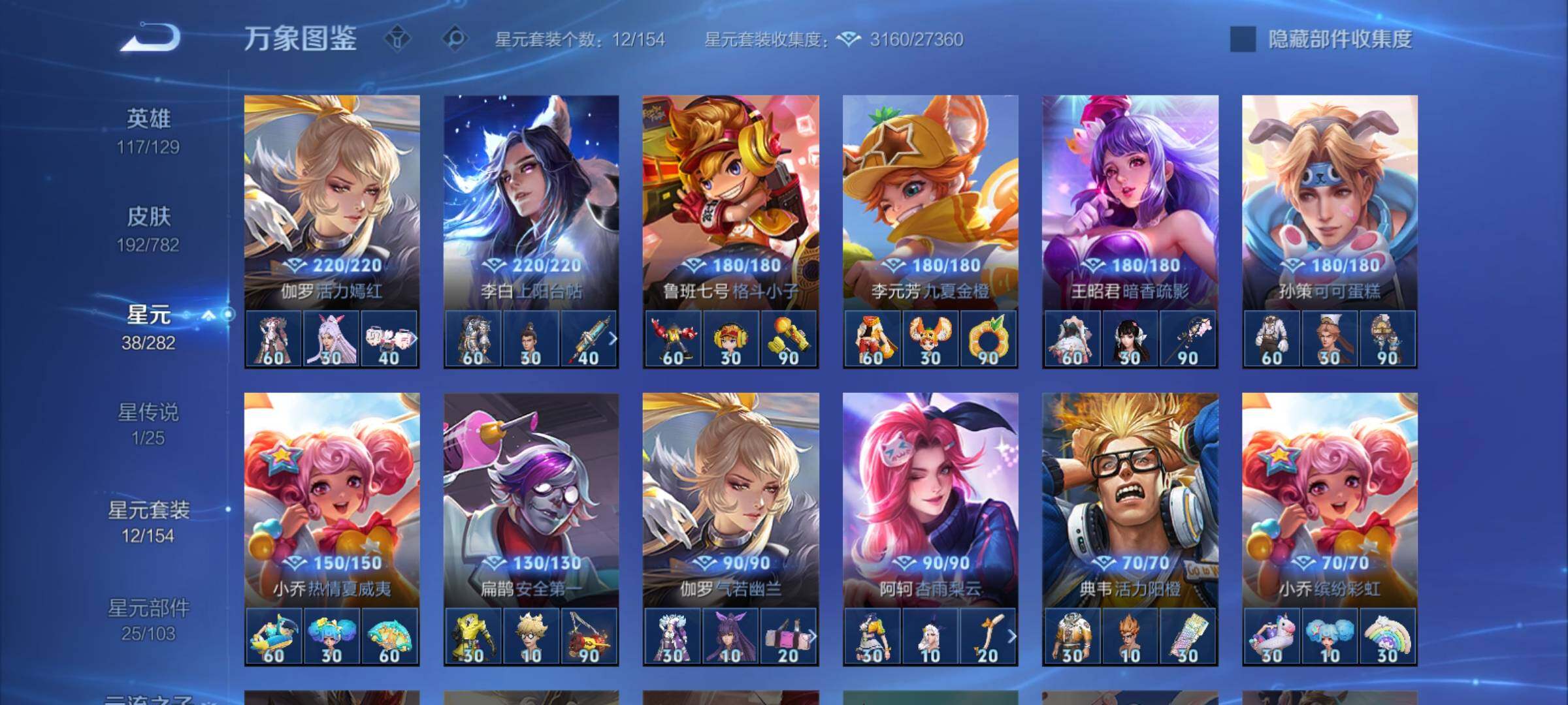 WZCMY4193308王者荣耀账号详情图11 WZCMY4193308王者荣耀账号详情图11