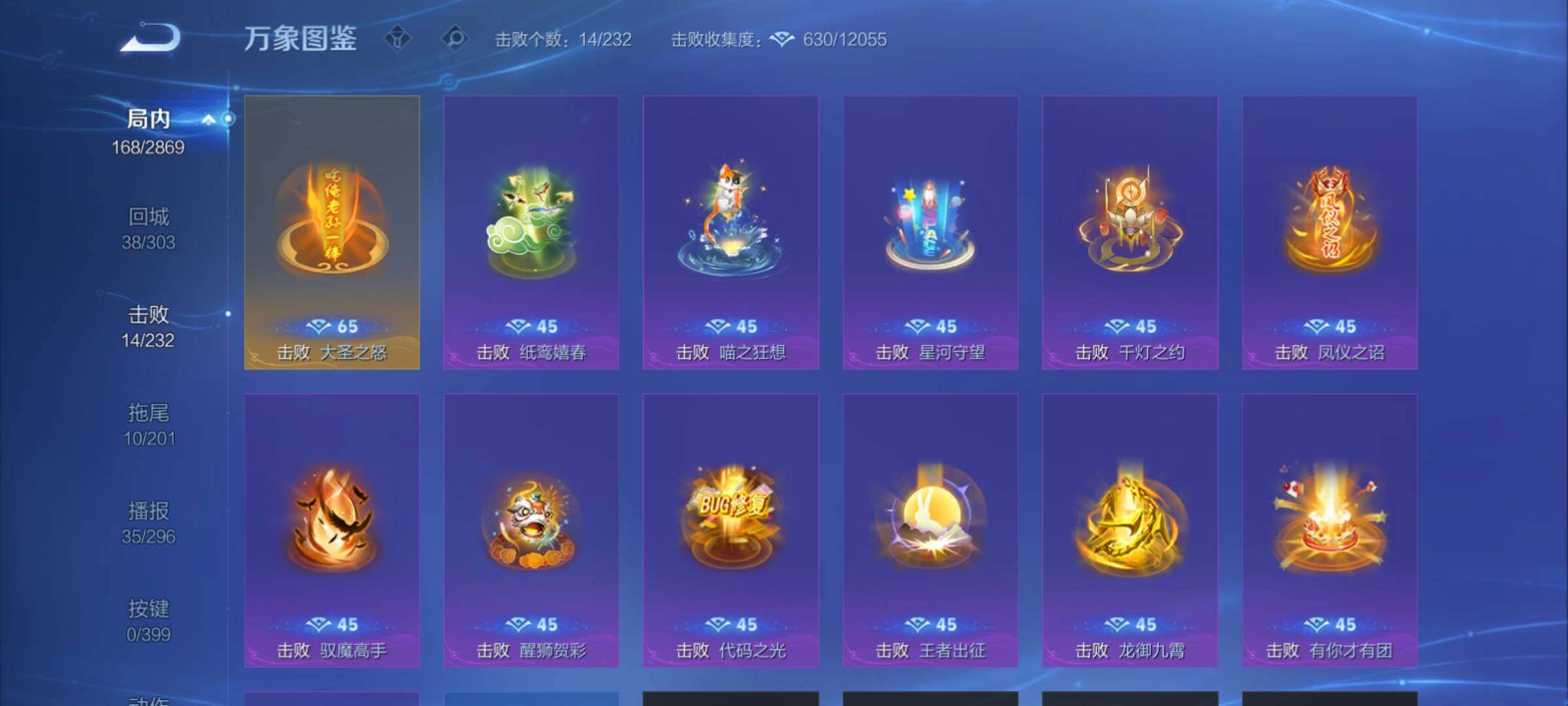 WZCMY4193308王者荣耀账号详情图13 WZCMY4193308王者荣耀账号详情图13